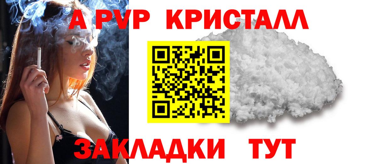 Alpha PVP СК КРИС  Грозный  А ПВП Соль 