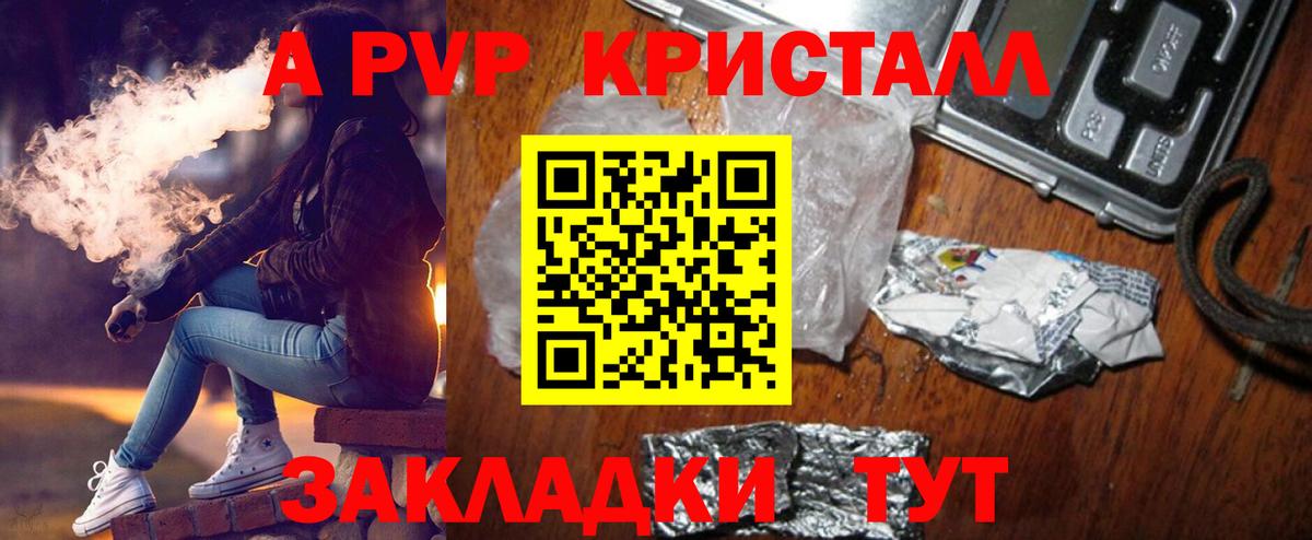 Alpha-PVP кристаллы  Alpha-PVP  А ПВП СК  Грозный  Вход с VPN 