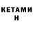 Кетамин ketamine Zx. Zone