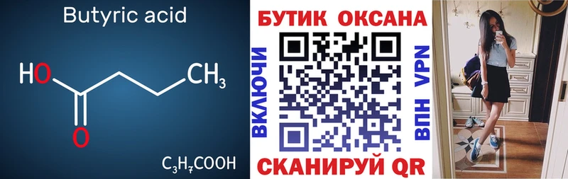где продают наркотики  Грозный  Бутират оксибутират 