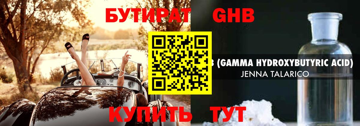 БУТИРАТ  Грозный  Бутират оксана 