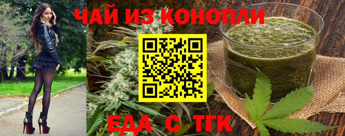 Canna-Cookies конопля  Вход с VPN  Грозный 