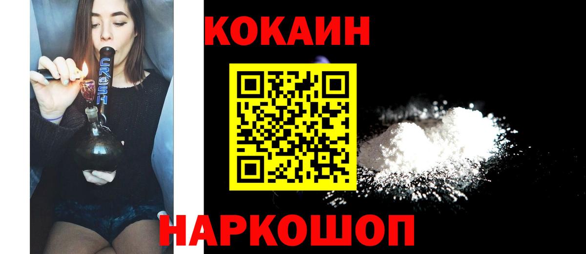 КОКАИН Columbia  Кокаин Columbia  Грозный 