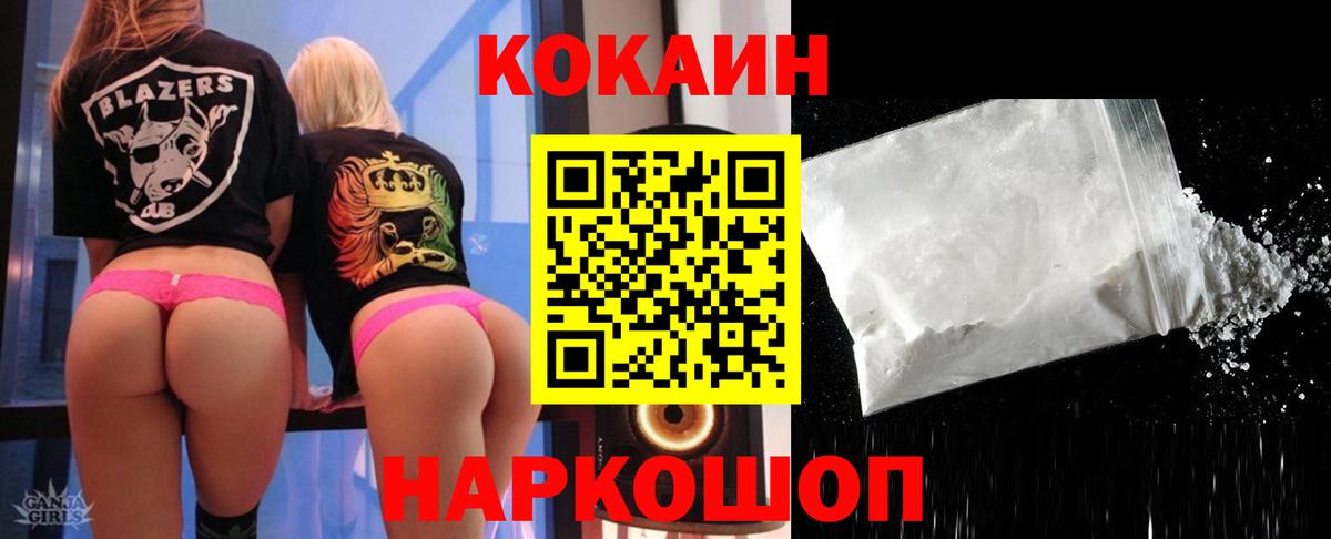 Кокаин Columbia  КОКАИН Columbia  Вход с VPN  Грозный 