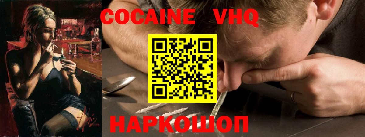 КОКАИН Fish Scale Грозный