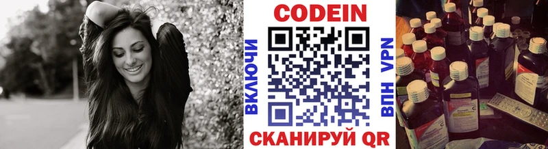 Кодеин напиток Lean (лин)  hydra ССЫЛКА  Грозный 