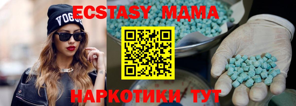 Ecstasy 280 MDMA  ЭКСТАЗИ louis Vuitton  Ecstasy  Грозный 