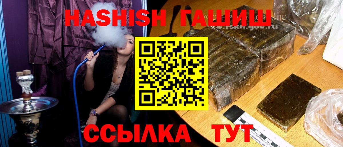 ГАШИШ гашик Грозный