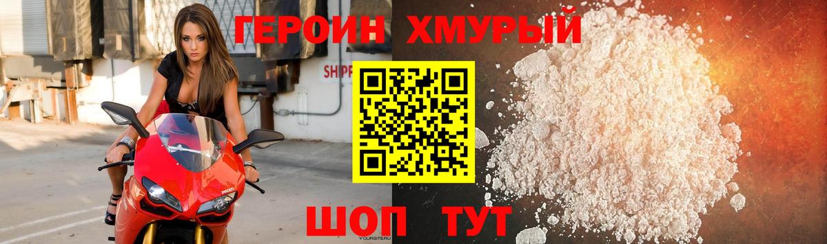 ГЕРОИН афганец Грозный