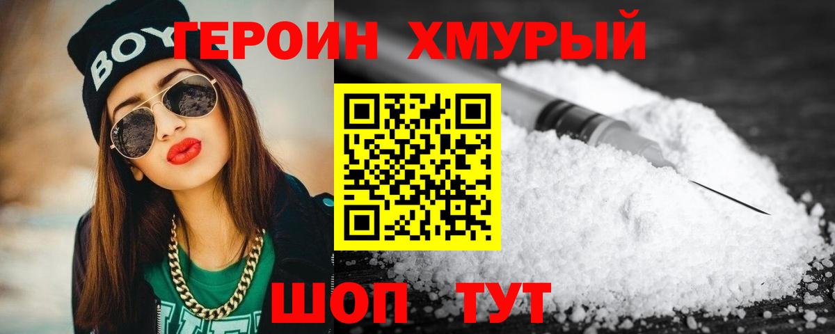 Героин гречка Грозный