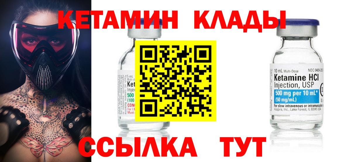 КЕТАМИН VHQ  Кетамин ketamine  Грозный 