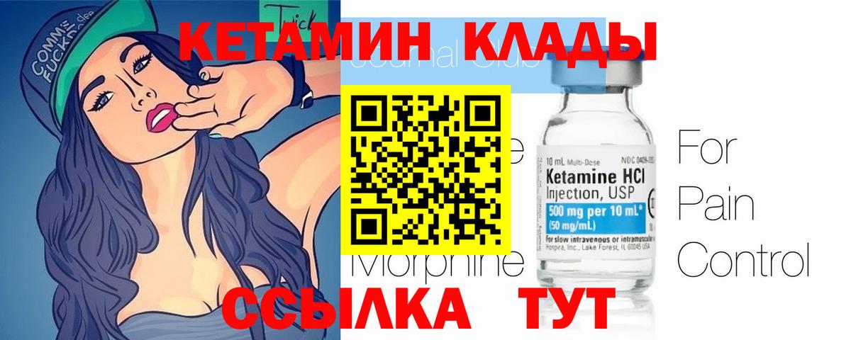 Кетамин ketamine  Вход с VPN  Грозный  Кетамин VHQ 