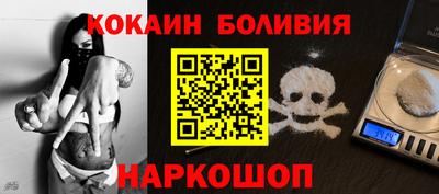 кокаин премиум Абинск