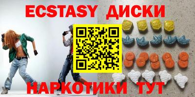 экстази Будённовск