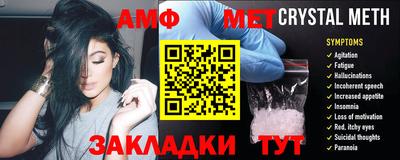 амфетамин Бийск