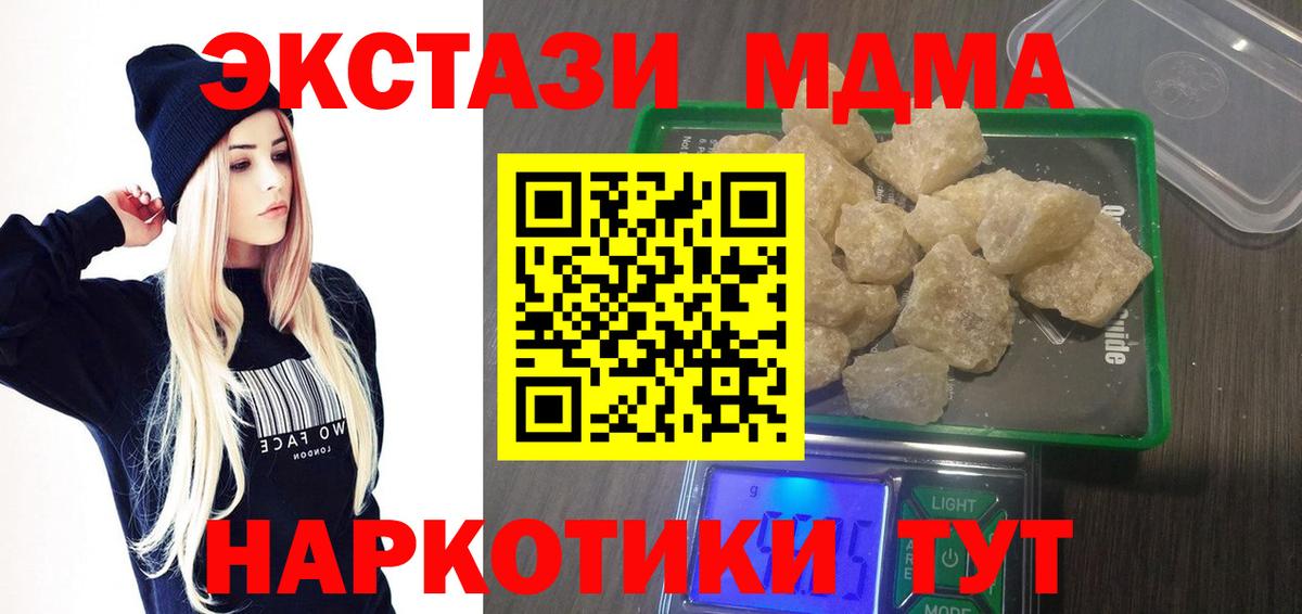 Грозный  МДМА молли  MDMA Molly  Вход с VPN 