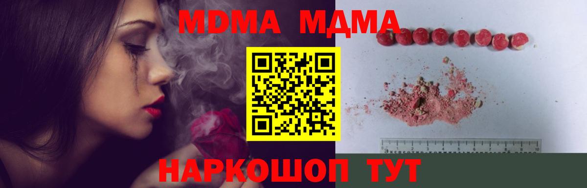 MDMA Molly Грозный