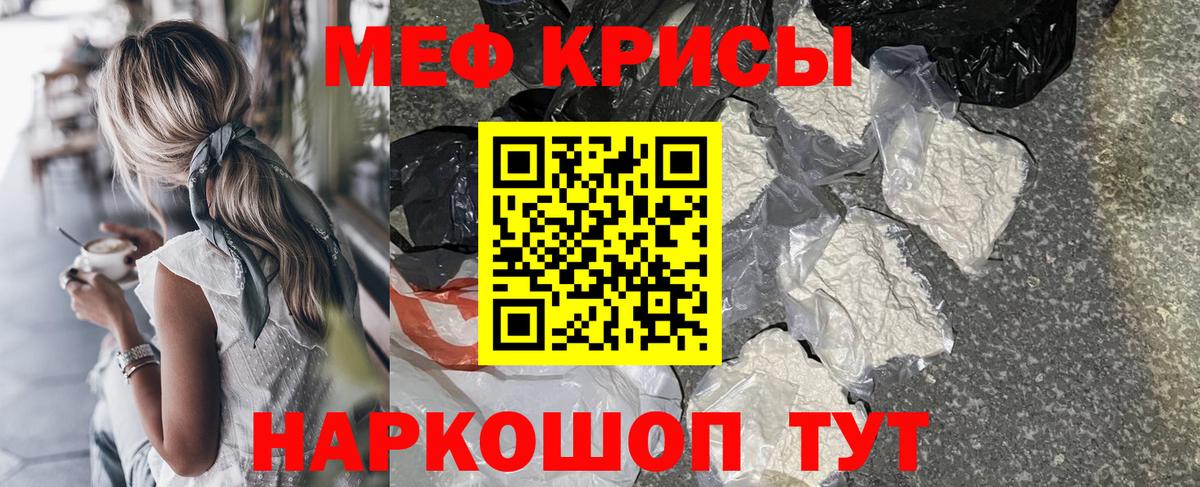 МЯУ-МЯУ  Мефедрон mephedrone  Меф  Грозный  МЕФ VHQ 