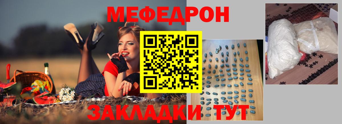 Мефедрон Грозный