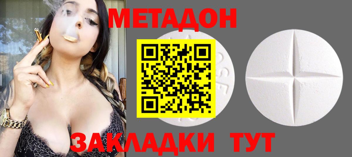 Метадон мёд  Вход с VPN  Грозный 