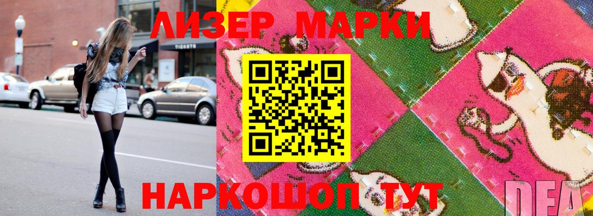 Наркотические марки  где можно купить наркотик  Марки 25I-NBOMe 1500мкг  Марки 25I-NBOMe 1500мкг  Грозный 