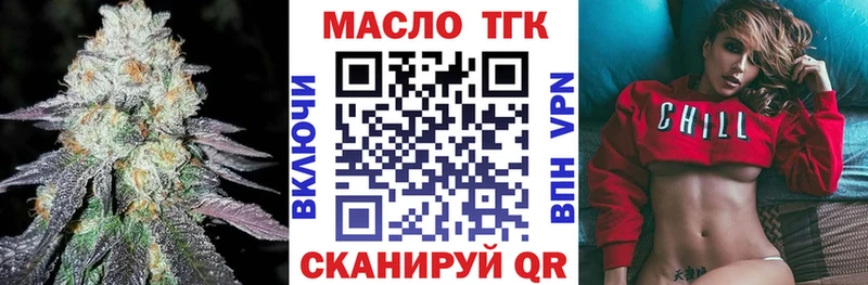 ТГК гашишное масло  Грозный 