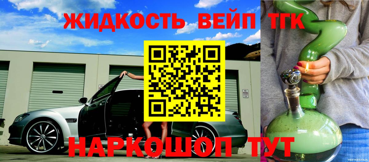 ТГК THC oil  Грозный  ТГК концентрат 